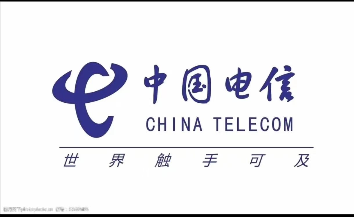 中國(guó)電信