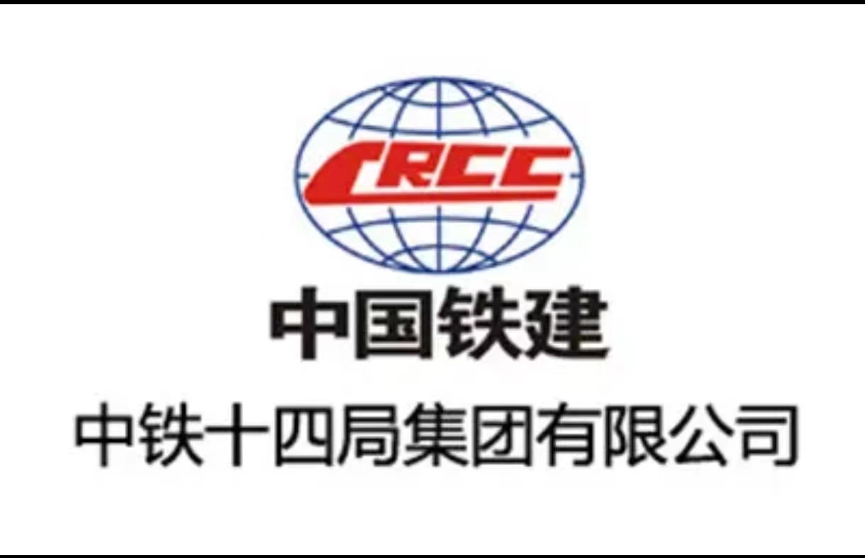 中鐵十四局